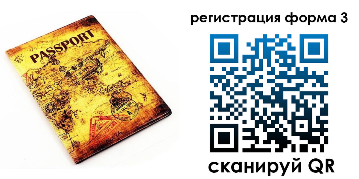 временная прописка в Дивногорске